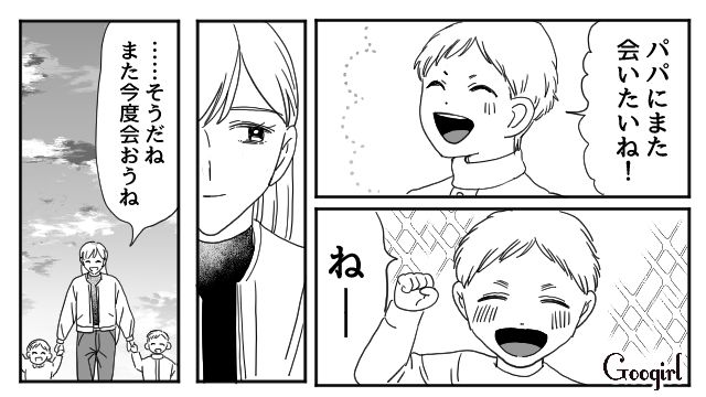 【夫婦漫画】「再構築できますか？」愛妻家の夫に裏切られた妻の選択【最終話】