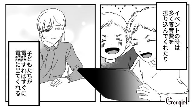 【夫婦漫画】「再構築できますか？」愛妻家の夫に裏切られた妻の選択【最終話】