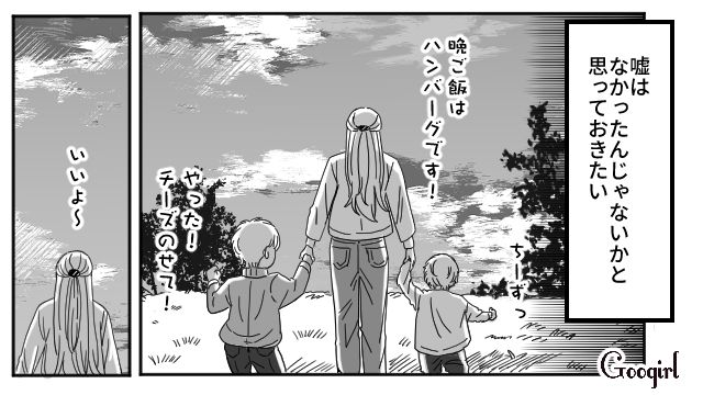 【夫婦漫画】「再構築できますか？」愛妻家の夫に裏切られた妻の選択【最終話】