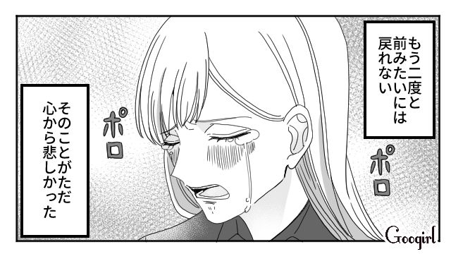 【夫婦漫画】「再構築できますか？」愛妻家の夫に裏切られた妻の選択【最終話】