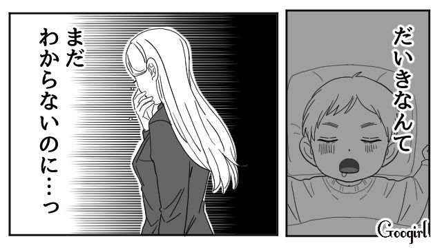 【夫婦漫画】「再構築できますか？」愛妻家の夫に裏切られた妻の選択【最終話】