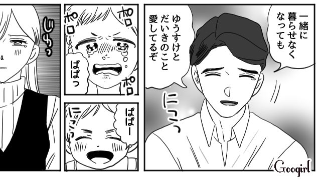 【夫婦漫画】「再構築できますか？」愛妻家の夫に裏切られた妻の選択【第23話】