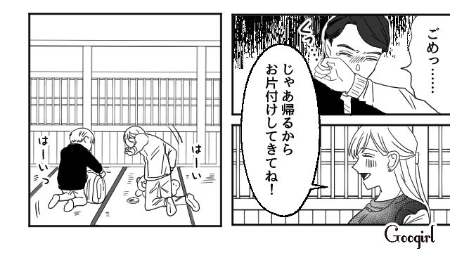 【夫婦漫画】「再構築できますか？」愛妻家の夫に裏切られた妻の選択【第23話】