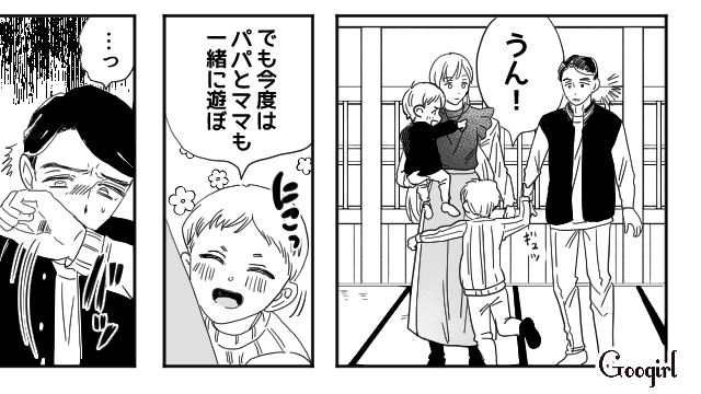 【夫婦漫画】「再構築できますか？」愛妻家の夫に裏切られた妻の選択【第23話】