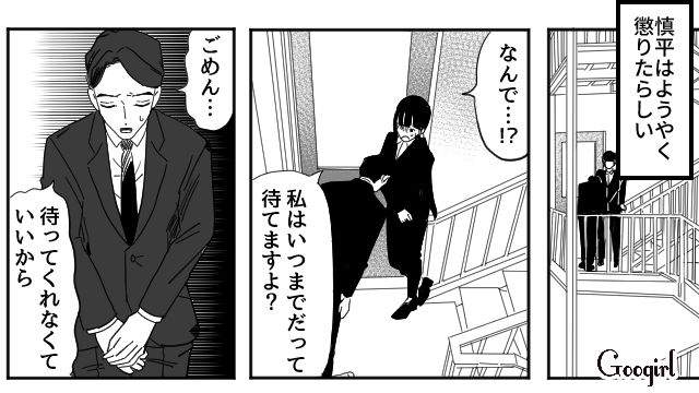 【夫婦漫画】「再構築できますか？」愛妻家の夫に裏切られた妻の選択【第23話】