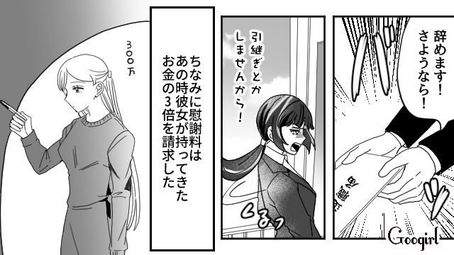 【夫婦漫画】「再構築できますか？」愛妻家の夫に裏切られた妻の選択【第23話】