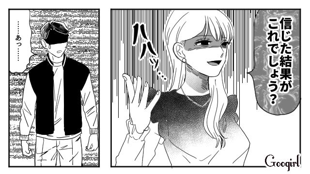 【夫婦漫画】「再構築できますか？」愛妻家の夫に裏切られた妻の選択【第22話】