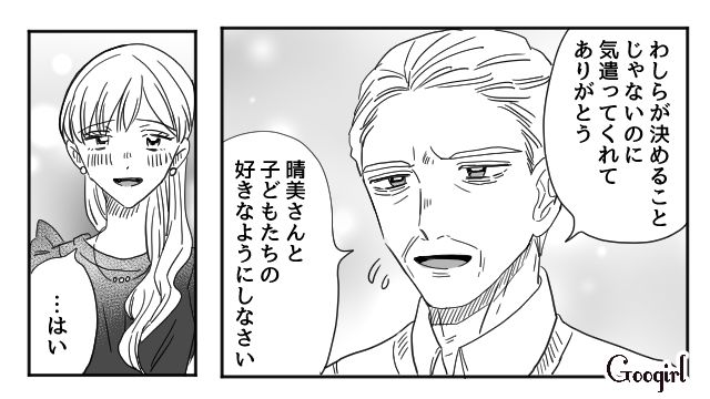 【夫婦漫画】「再構築できますか？」愛妻家の夫に裏切られた妻の選択【第22話】