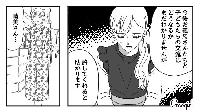 【夫婦漫画】「再構築できますか？」愛妻家の夫に裏切られた妻の選択【第22話】