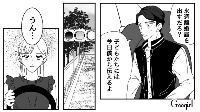 【夫婦漫画】「再構築できますか？」愛妻家の夫に裏切られた妻の選択【第21話】