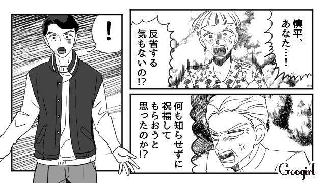 【夫婦漫画】「再構築できますか？」愛妻家の夫に裏切られた妻の選択【第21話】