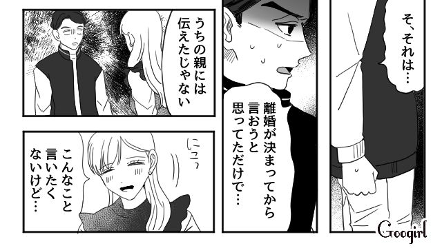 【夫婦漫画】「再構築できますか？」愛妻家の夫に裏切られた妻の選択【第21話】