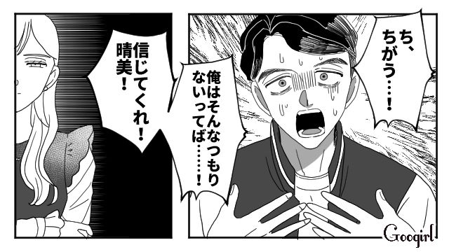 【夫婦漫画】「再構築できますか？」愛妻家の夫に裏切られた妻の選択【第21話】