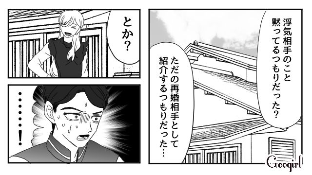 【夫婦漫画】「再構築できますか？」愛妻家の夫に裏切られた妻の選択【第21話】