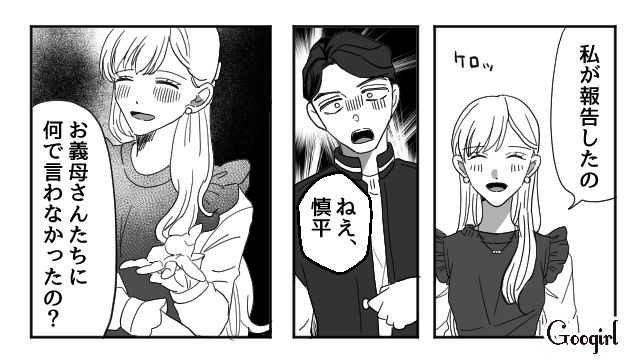 【夫婦漫画】「再構築できますか？」愛妻家の夫に裏切られた妻の選択【第21話】