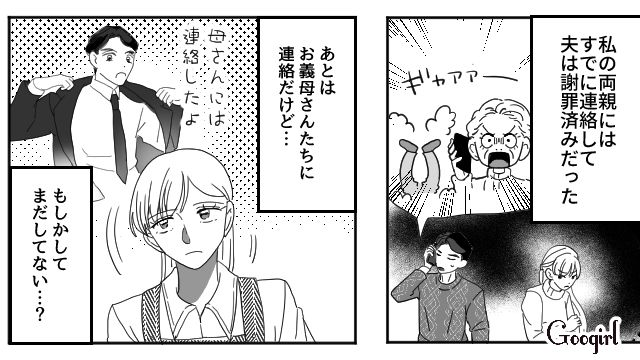 【夫婦漫画】「再構築できますか？」愛妻家の夫に裏切られた妻の選択【第20話】