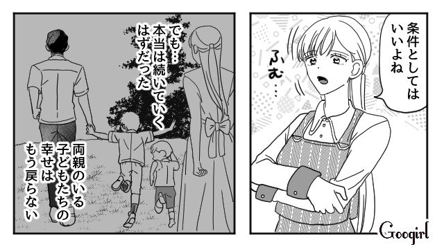 【夫婦漫画】「再構築できますか？」愛妻家の夫に裏切られた妻の選択【第20話】