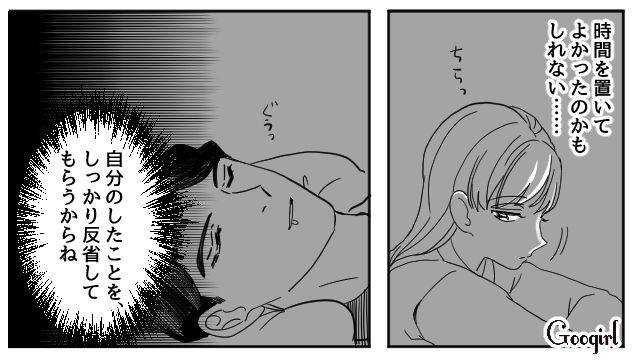 【夫婦漫画】「再構築できますか？」愛妻家の夫に裏切られた妻の選択【第20話】