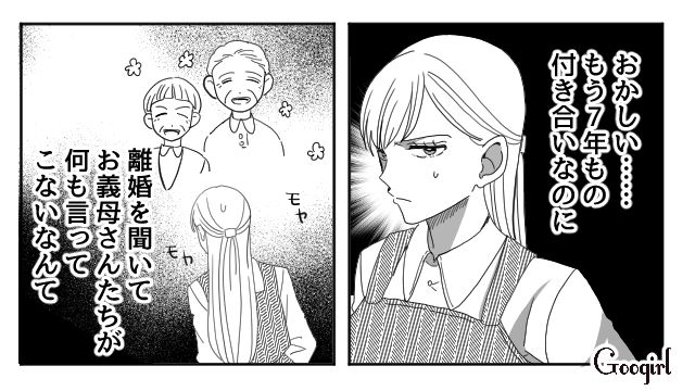 【夫婦漫画】「再構築できますか？」愛妻家の夫に裏切られた妻の選択【第20話】