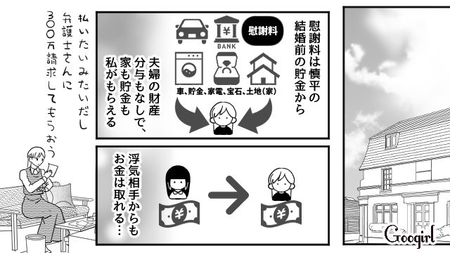 【夫婦漫画】「再構築できますか？」愛妻家の夫に裏切られた妻の選択【第20話】