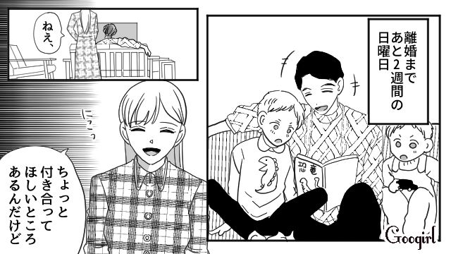 【夫婦漫画】「再構築できますか？」愛妻家の夫に裏切られた妻の選択【第20話】