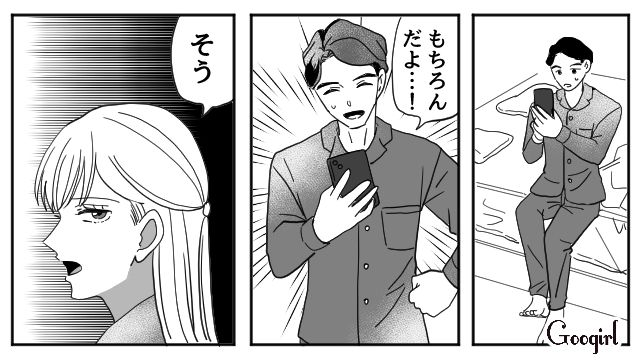 【夫婦漫画】「再構築できますか？」愛妻家の夫に裏切られた妻の選択【第19話】