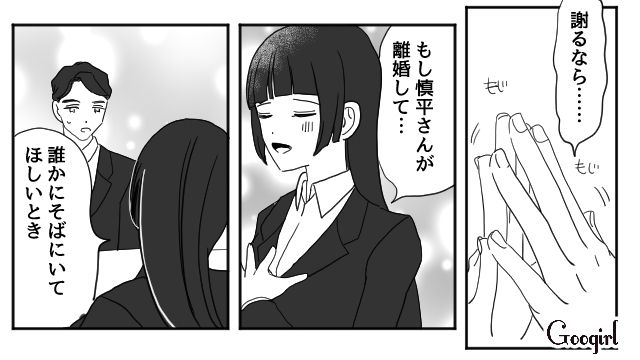 【夫婦漫画】「再構築できますか？」愛妻家の夫に裏切られた妻の選択【第19話】