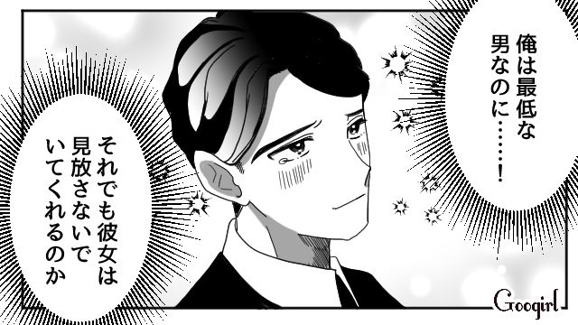 【夫婦漫画】「再構築できますか？」愛妻家の夫に裏切られた妻の選択【第19話】