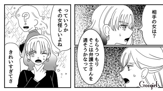 【夫婦漫画】「再構築できますか？」愛妻家の夫に裏切られた妻の選択【第18話】