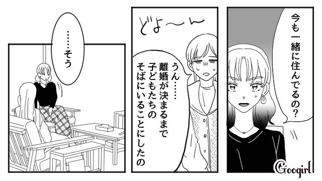 【夫婦漫画】「再構築できますか？」愛妻家の夫に裏切られた妻の選択【第18話】