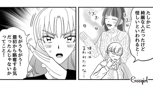 【夫婦漫画】「再構築できますか？」愛妻家の夫に裏切られた妻の選択【第18話】