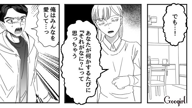 【夫婦漫画】「再構築できますか？」愛妻家の夫に裏切られた妻の選択【第18話】