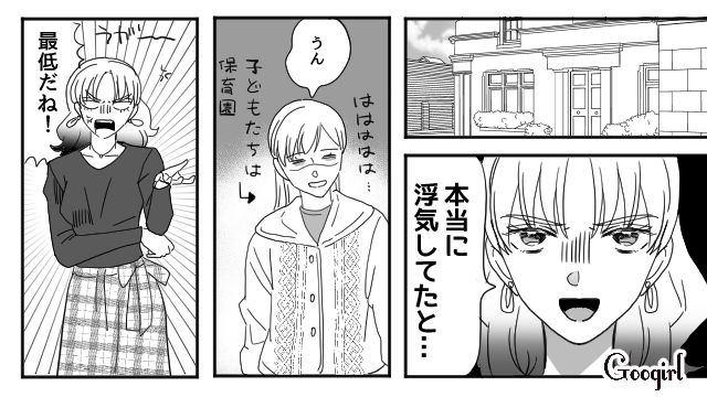 【夫婦漫画】「再構築できますか？」愛妻家の夫に裏切られた妻の選択【第18話】