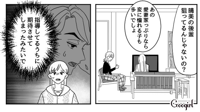 【夫婦漫画】「再構築できますか？」愛妻家の夫に裏切られた妻の選択【第18話】
