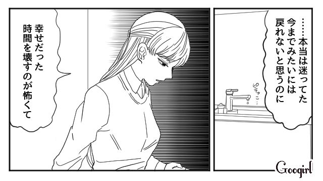 【夫婦漫画】「再構築できますか？」愛妻家の夫に裏切られた妻の選択【第18話】