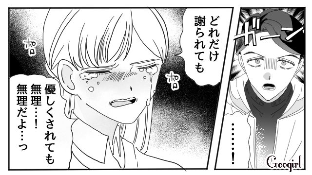 【夫婦漫画】「再構築できますか？」愛妻家の夫に裏切られた妻の選択【第17話】