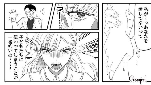 【夫婦漫画】「再構築できますか？」愛妻家の夫に裏切られた妻の選択【第17話】