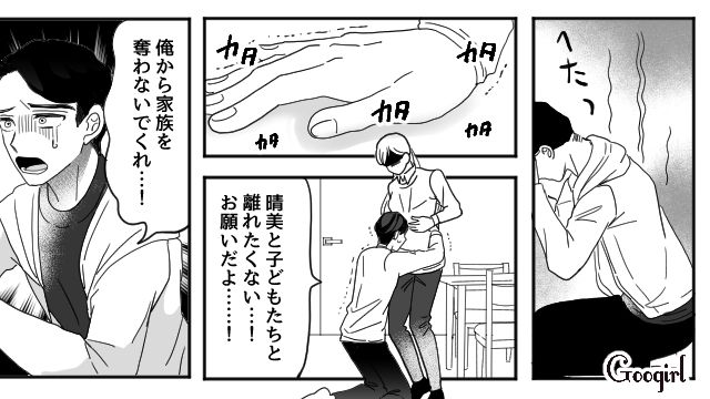 【夫婦漫画】「再構築できますか？」愛妻家の夫に裏切られた妻の選択【第17話】