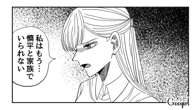 【夫婦漫画】「再構築できますか？」愛妻家の夫に裏切られた妻の選択【第17話】