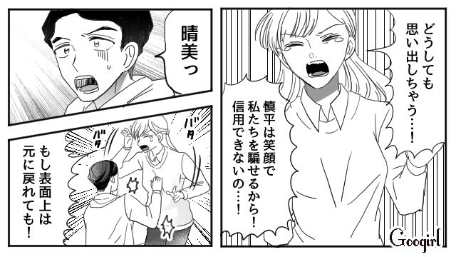 【夫婦漫画】「再構築できますか？」愛妻家の夫に裏切られた妻の選択【第17話】