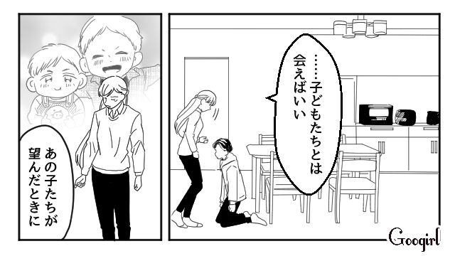 【夫婦漫画】「再構築できますか？」愛妻家の夫に裏切られた妻の選択【第17話】