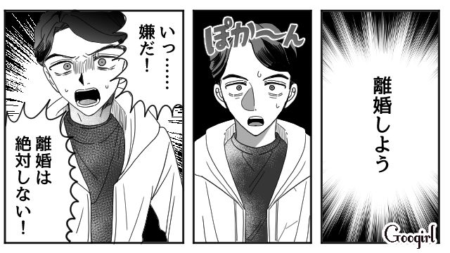 【夫婦漫画】「再構築できますか？」愛妻家の夫に裏切られた妻の選択【第17話】