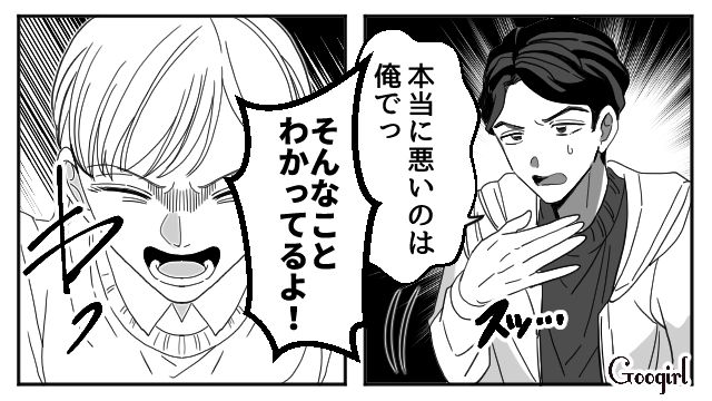 【夫婦漫画】「再構築できますか？」愛妻家の夫に裏切られた妻の選択【第16話】