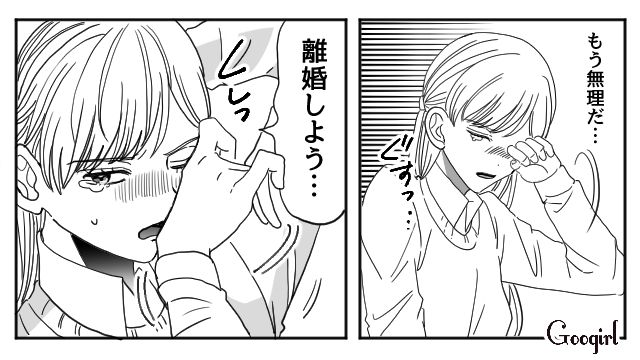 【夫婦漫画】「再構築できますか？」愛妻家の夫に裏切られた妻の選択【第16話】