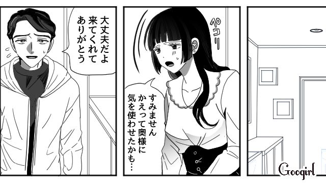【夫婦漫画】「再構築できますか？」愛妻家の夫に裏切られた妻の選択【第16話】