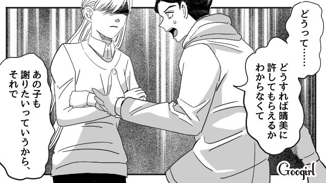 【夫婦漫画】「再構築できますか？」愛妻家の夫に裏切られた妻の選択【第16話】