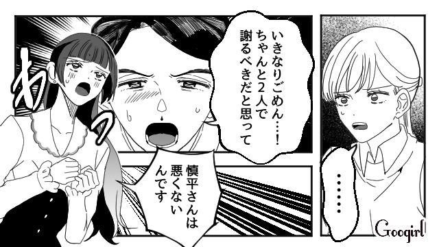 【夫婦漫画】「再構築できますか？」愛妻家の夫に裏切られた妻の選択【第15話】