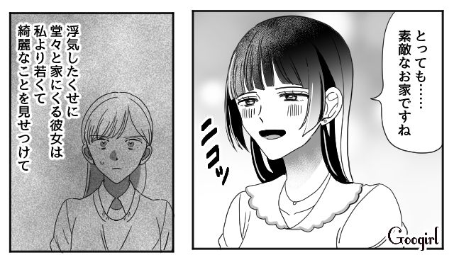 【夫婦漫画】「再構築できますか？」愛妻家の夫に裏切られた妻の選択【第15話】