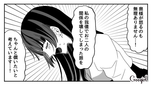 【夫婦漫画】「再構築できますか？」愛妻家の夫に裏切られた妻の選択【第15話】