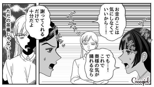【夫婦漫画】「再構築できますか？」愛妻家の夫に裏切られた妻の選択【第15話】